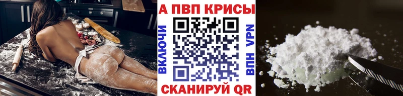 Альфа ПВП кристаллы  Камызяк 