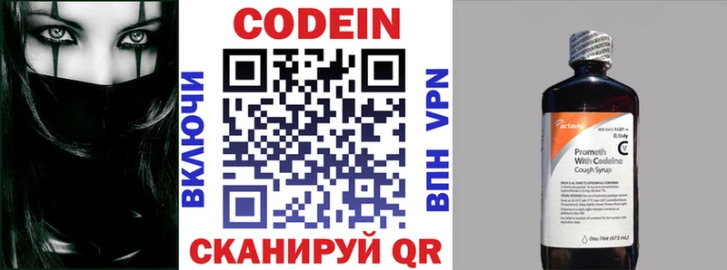 Кодеиновый сироп Lean Purple Drank  Камызяк 