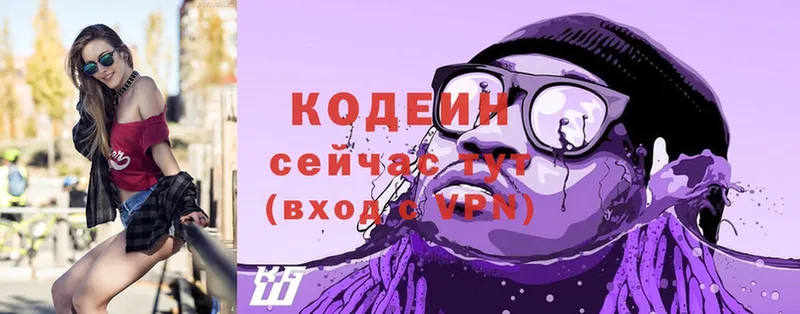 кракен   Камызяк  Кодеин Purple Drank  купить наркотик 