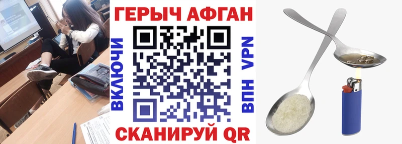 ГЕРОИН Heroin магазин Камызяк