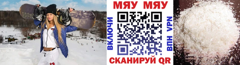 Мефедрон VHQ  Камызяк 