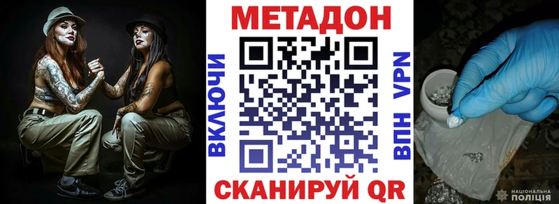 дарк нет состав Камызяк МЕТАДОН кристалл